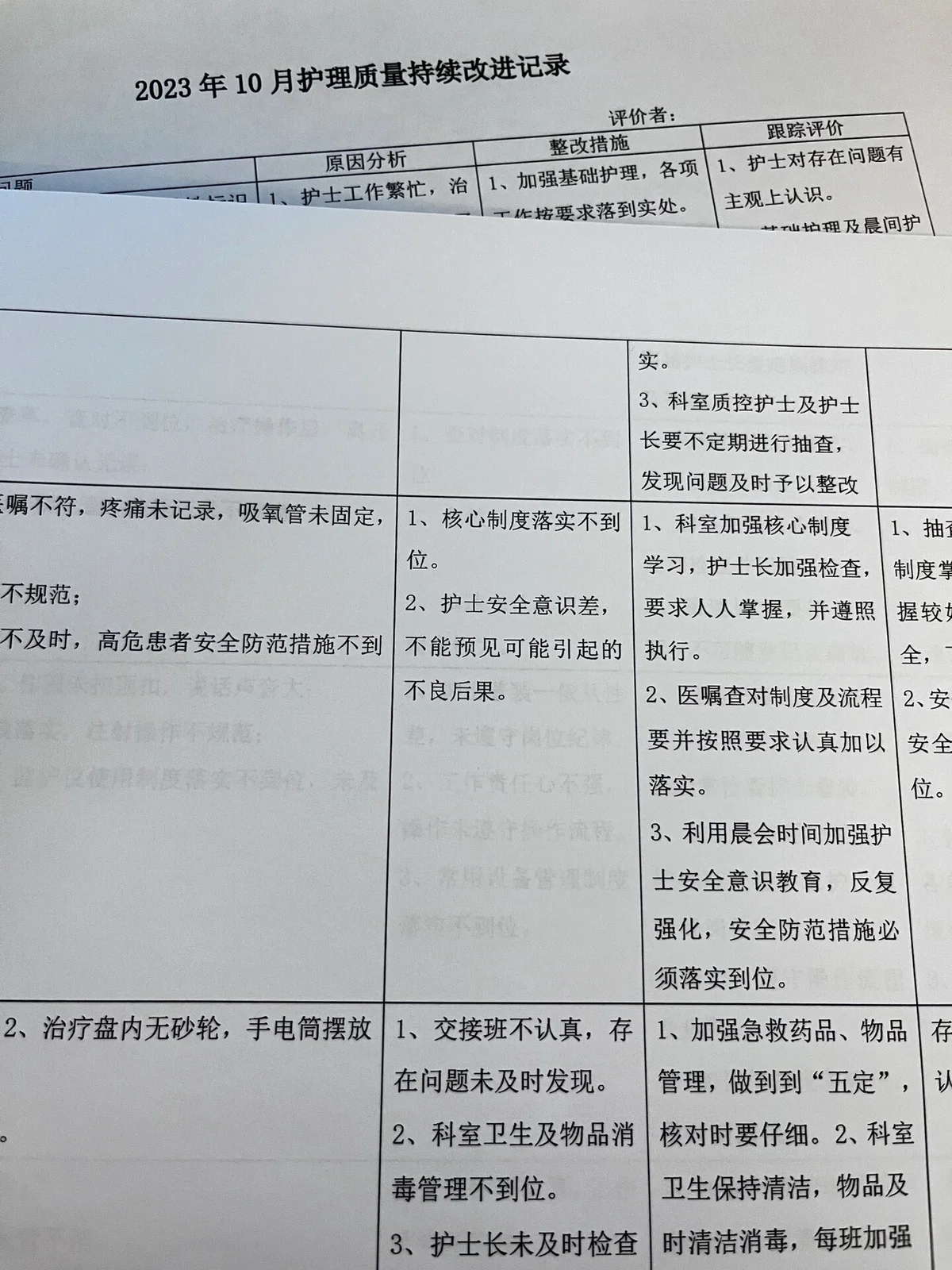 篮球体能趣味训练十法是什么_2
